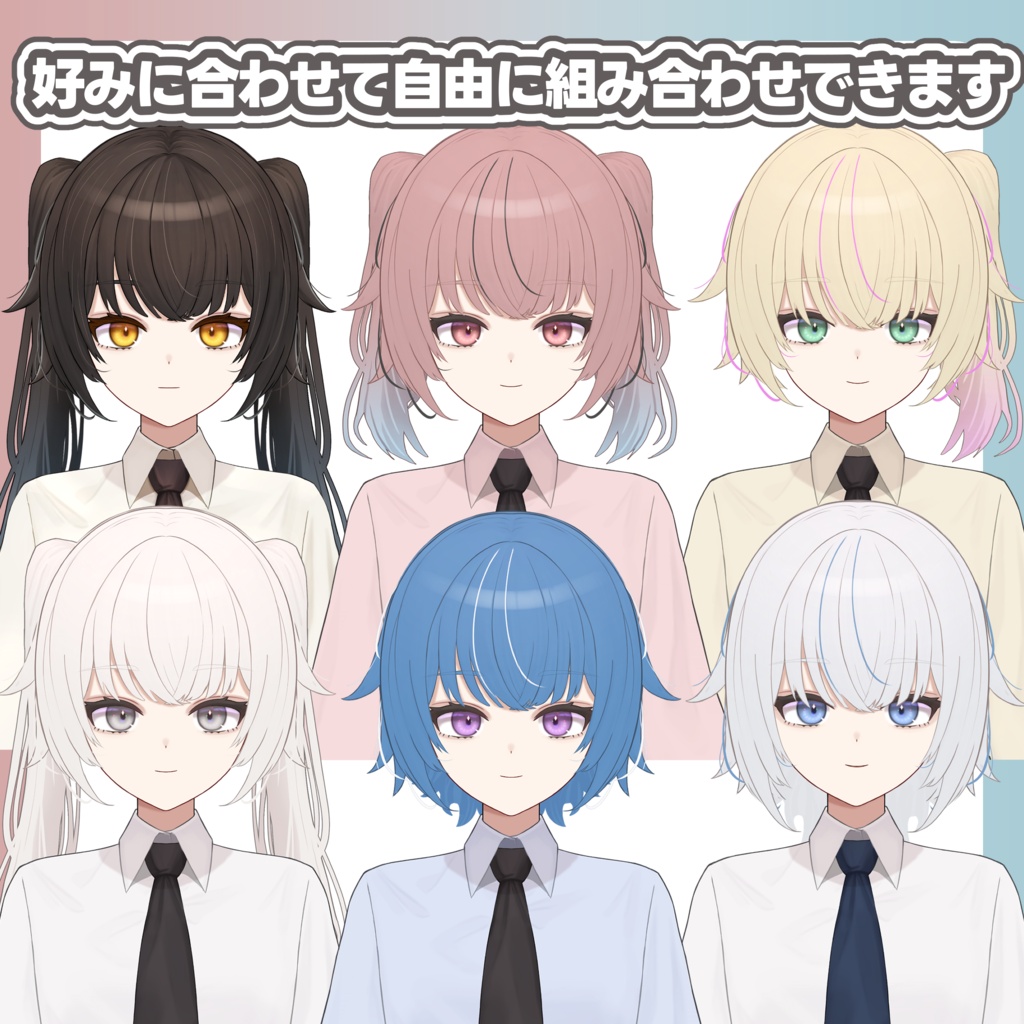 【汎用モデル】髪型&カラーを自由にカスタマイズ!ネクタイの女の子【VTS対応】