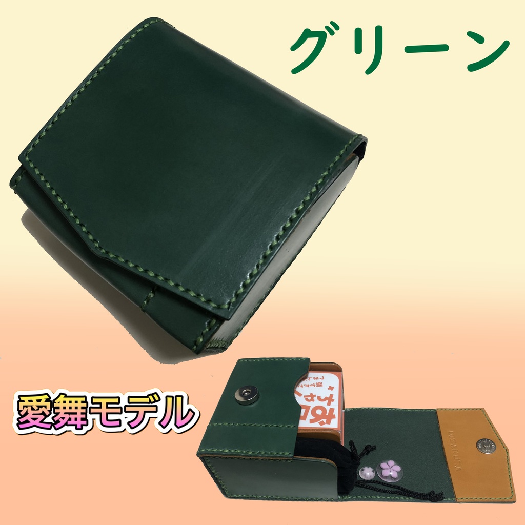 本革デッキケース 愛舞モデル グリーン Uizakura Booth