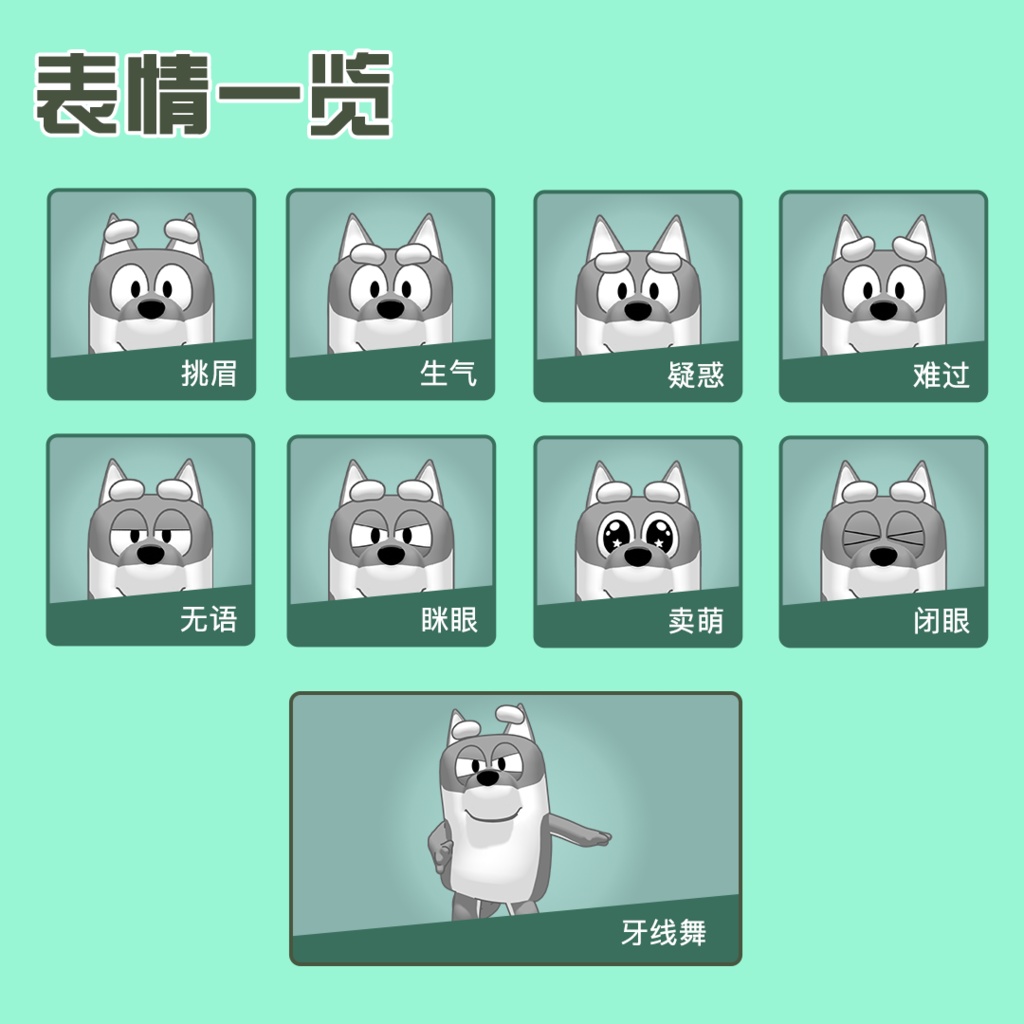 【双子熊家】角色模型-Nighty