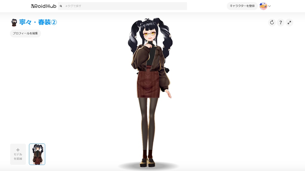 【無料配布】VRoid 寧々・春装②【電気人間出品】