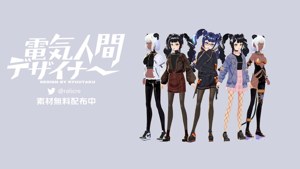 無料配布】VRoid衣装 寧々新版戦術ミリタリー【電気人間出品】