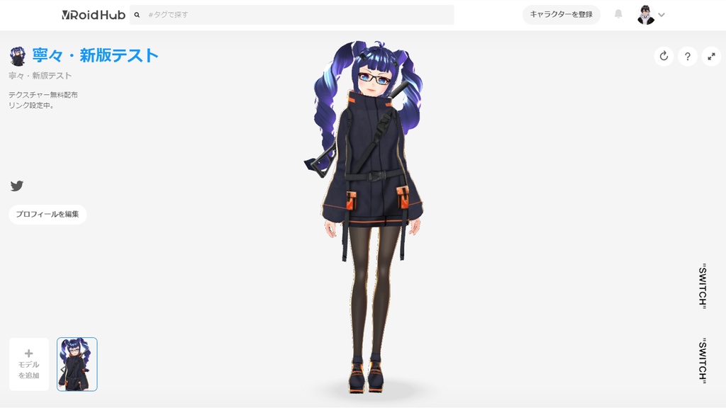 無料配布】VRoid衣装 寧々新版戦術ミリタリー【電気人間出品】