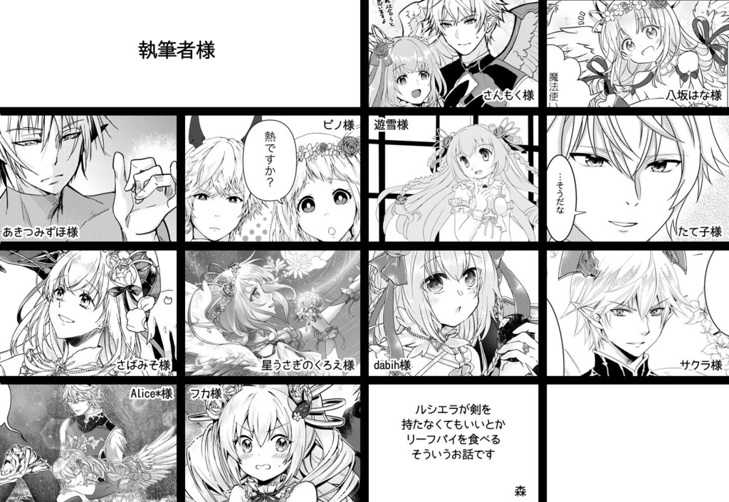 【再販】双翼と永劫回帰の幸福な関係