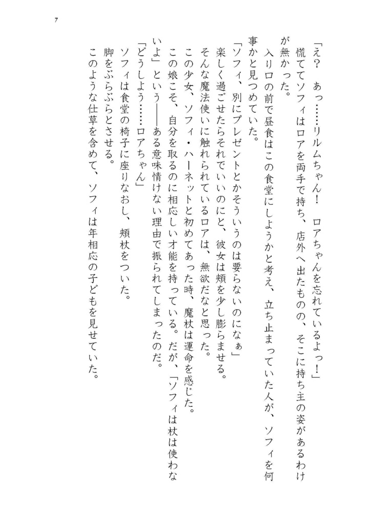 超杖と箒と彼と彼女と