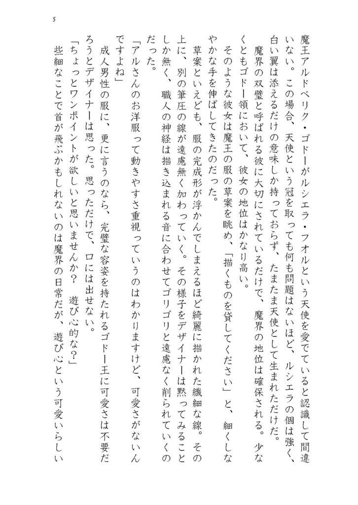 陽の匂い夜の色