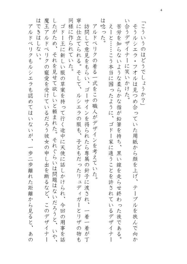 陽の匂い夜の色