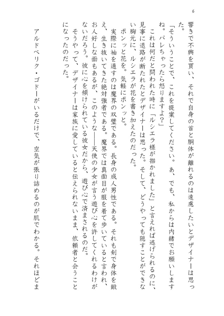 陽の匂い夜の色