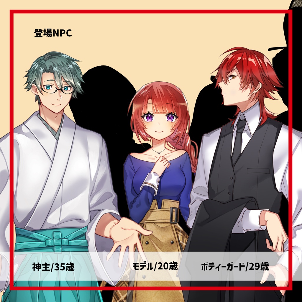 CoC/部屋付きzip付「神かえり神かえる」