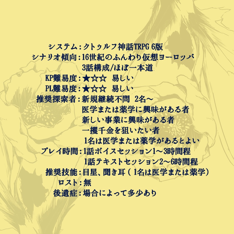 CoC「眠りと慰めと」SPLL:E108243