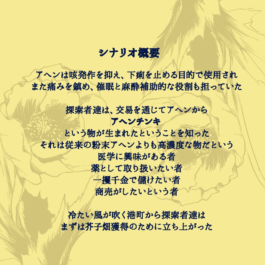 CoC「眠りと慰めと」SPLL:E108243