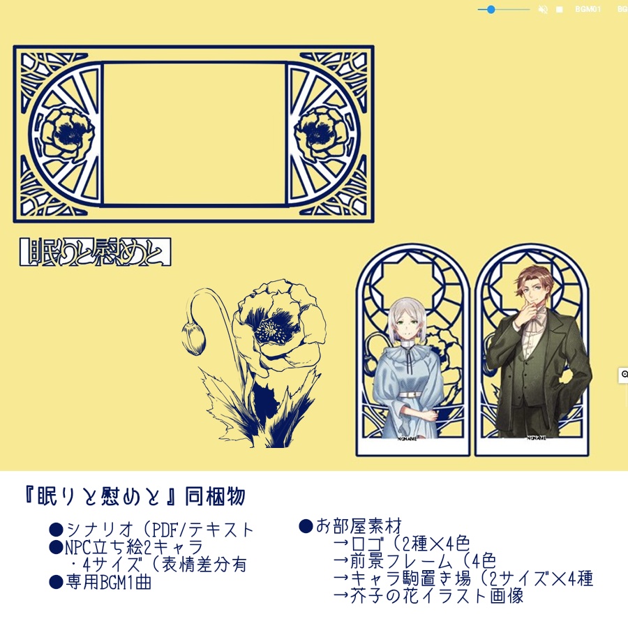 CoC「眠りと慰めと」SPLL:E108243