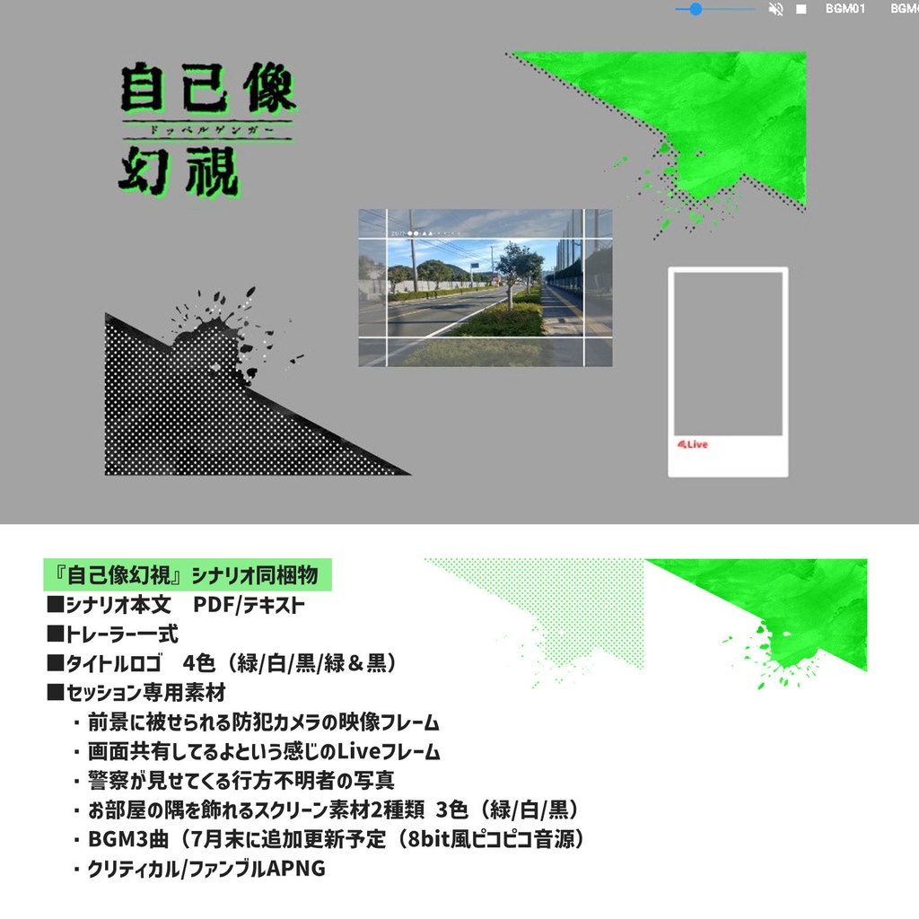 CoC「自己像幻視(ドッペルゲンガー)」SPLL:E108583