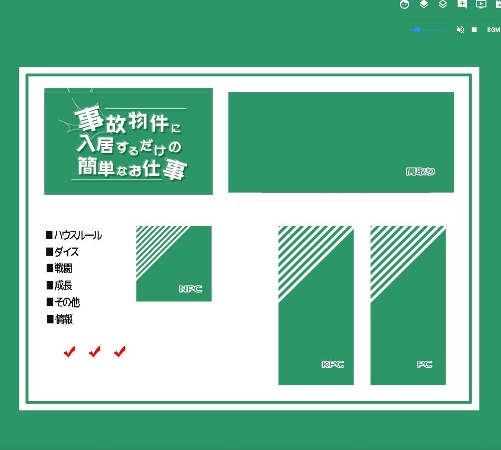 CoC部屋zip/BGM付「事故物件に入居するだけの簡単なお仕事」SPLL:E109702