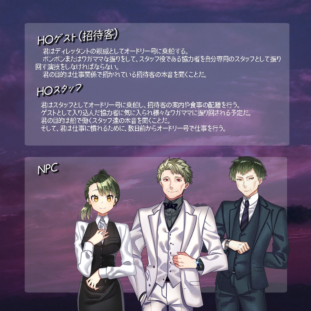 CoC「ワンナイトクルーズパーティー」SPLL:E110617