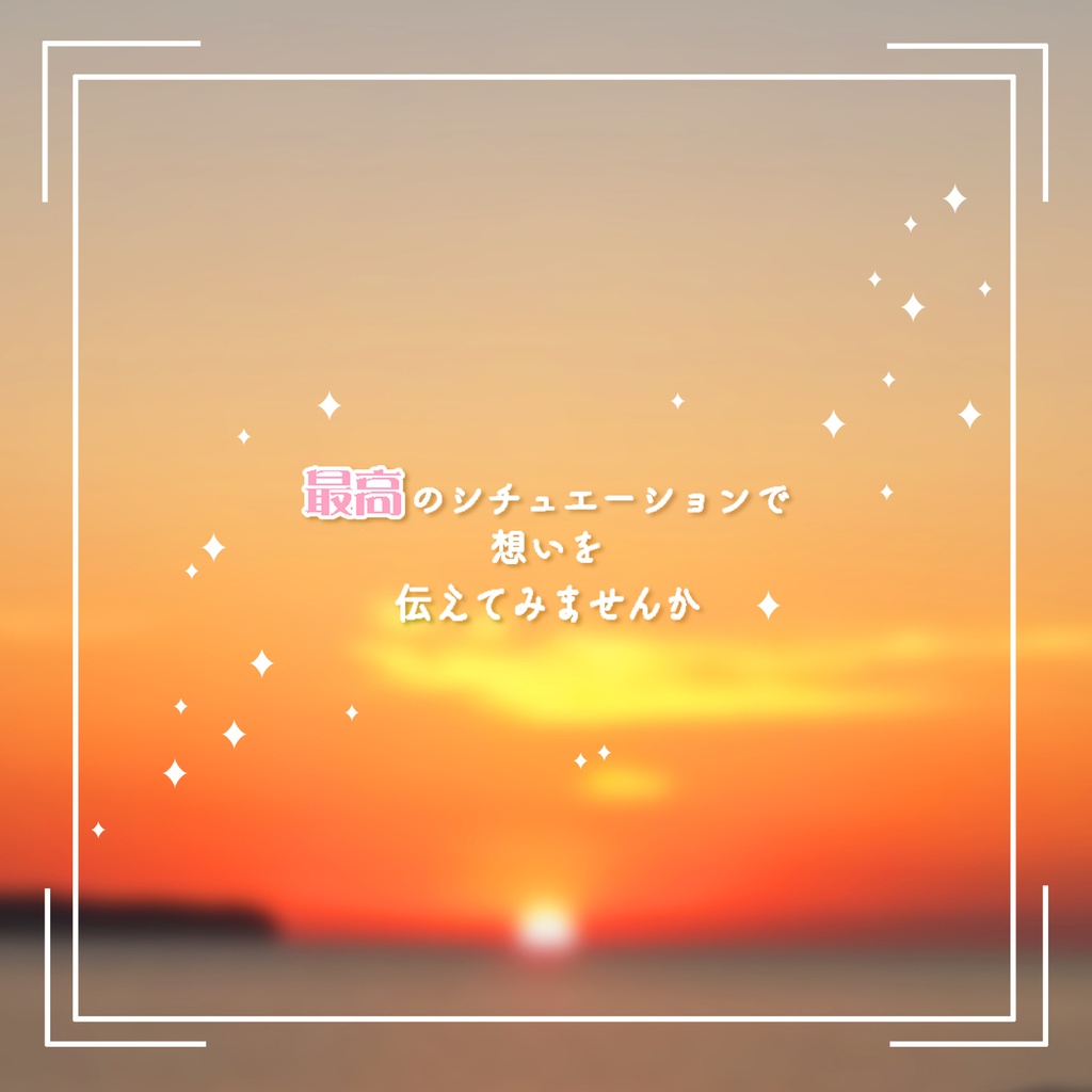 CoC「クルーズデート大作戦」SPLL:E119015