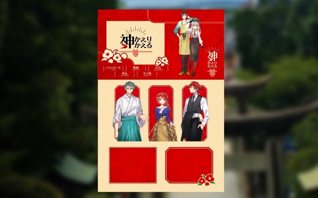 【書籍】CoC「おいでよ福岡」福岡シナリオ集*再版