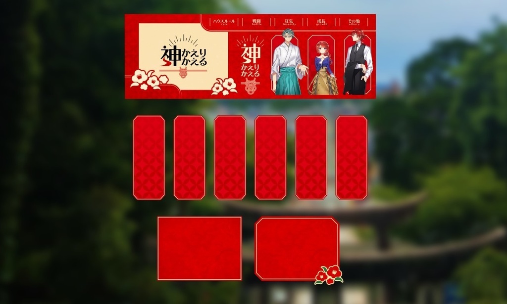 【書籍】CoC「おいでよ福岡」福岡シナリオ集*再版