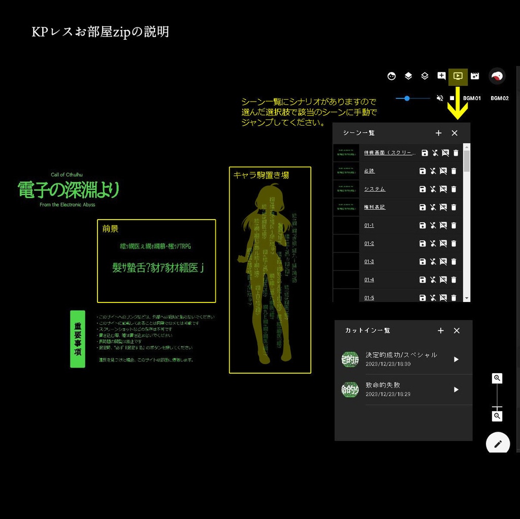 CoC/部屋付きKPレス「電子の深淵より」SPLL:E197294