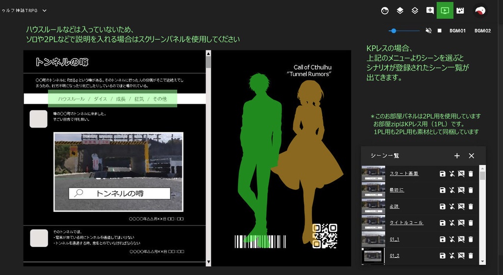 CoC/部屋付きKPレス「トンネルの噂」SPLL:E197593