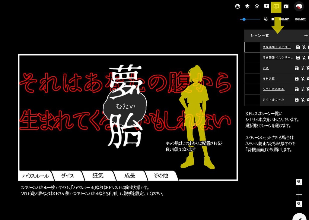 CoC/部屋付きKPレス「夢胎」SPLL:E197878