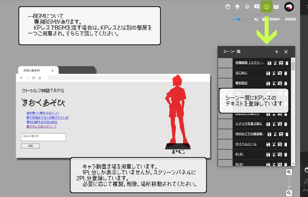 CoC/部屋zip&BGM付シナリオ集「ねるまえクラブ」SPLL:E195390