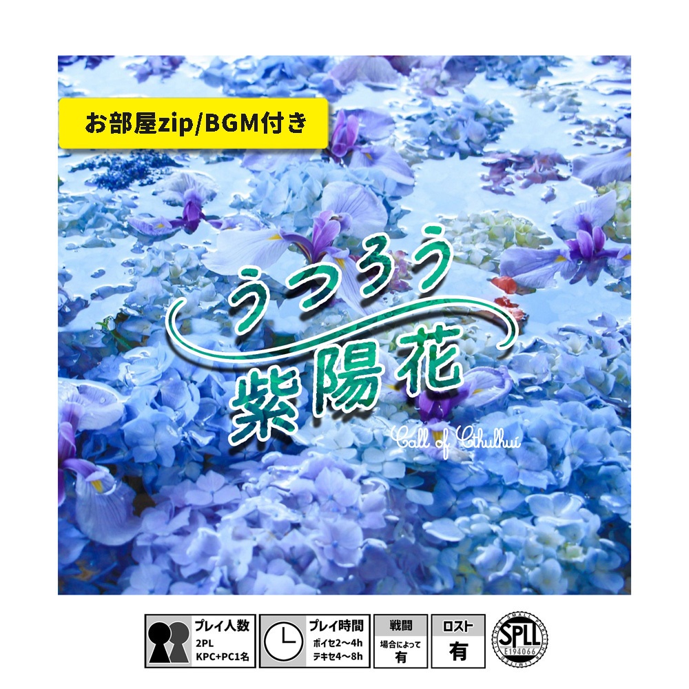 水撃ポンプ紫陽花様用質問窓口 【公式通販】