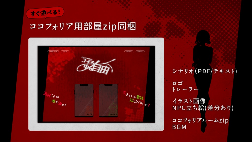 CoC「コードの中の自由」SPLL:E193504