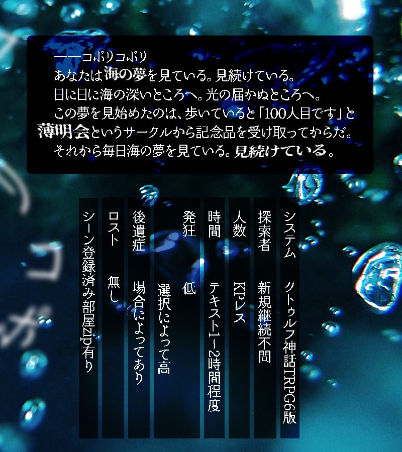 CoC/部屋付KPレス「百年目は息をしている」SPLL:E193944