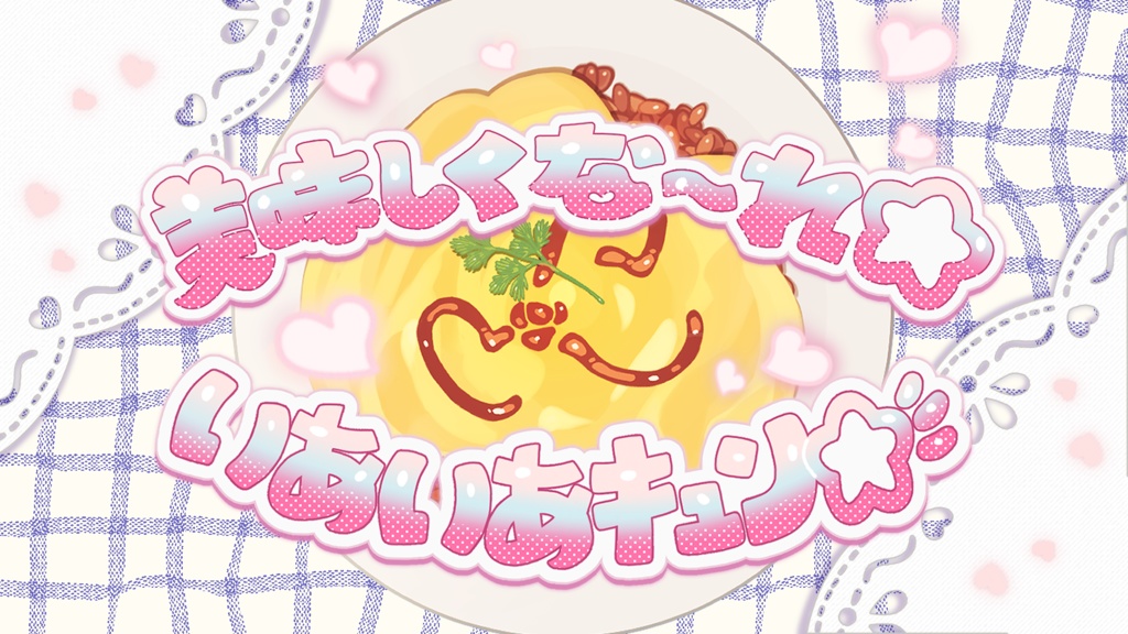 CoC/部屋zip+BGM付「SAN値直葬☆邪神カフェへようこそ」SPLL:E193939