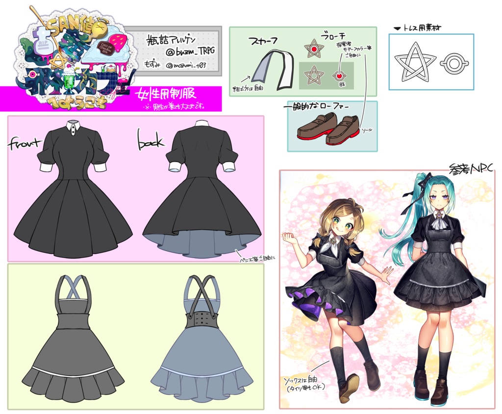 CoC/部屋zip+BGM付「SAN値直葬☆邪神カフェへようこそ」SPLL:E193939