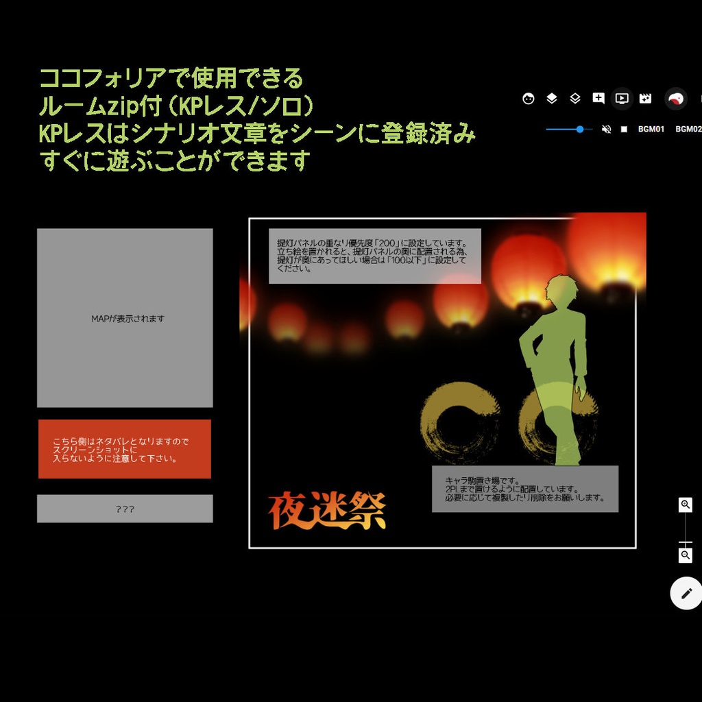 CoC/部屋付KPレス「夜迷祭」SPLL:E192589