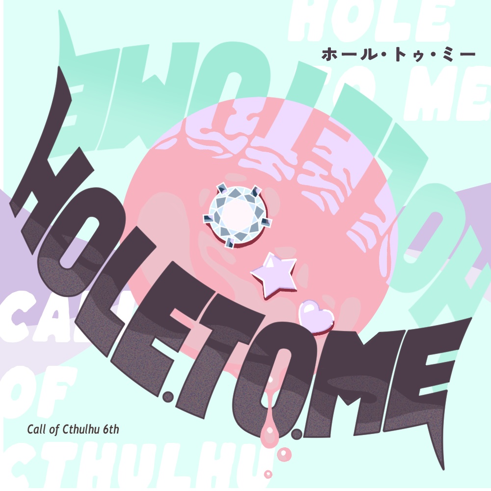 CoC/部屋zip&BGM付「ホール・トゥ・ミー」SPLL:E192513