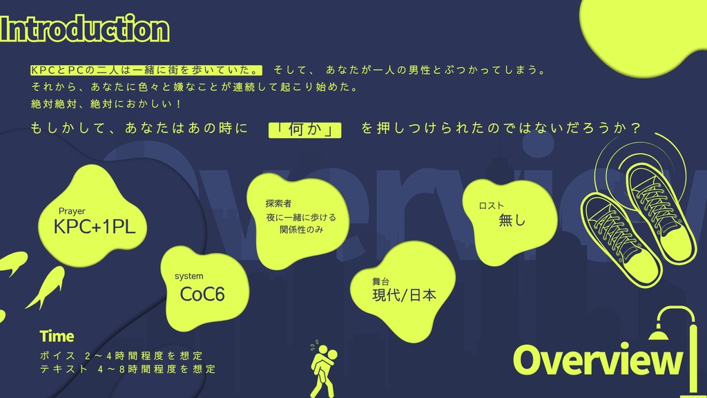 「厄送」顔見知りから短時間シナリオ SPLL:E191897