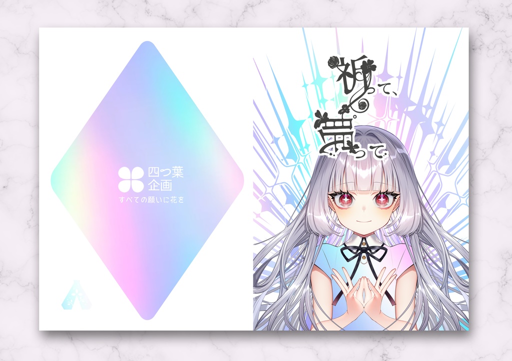 【書籍版】CoC「祈って、眠って」