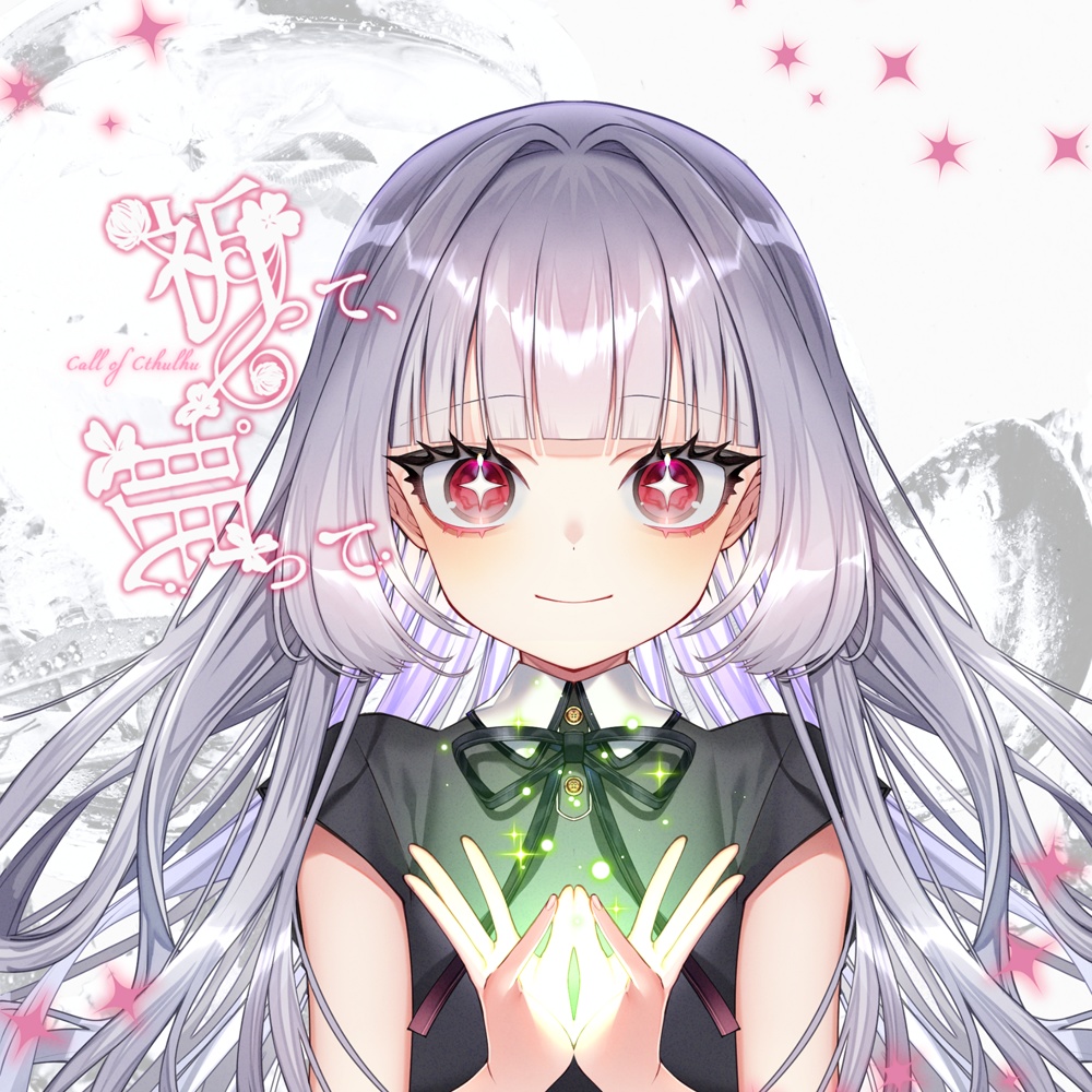 刑事シナリオ/CoC「祈って、眠って」SPLL:E190496