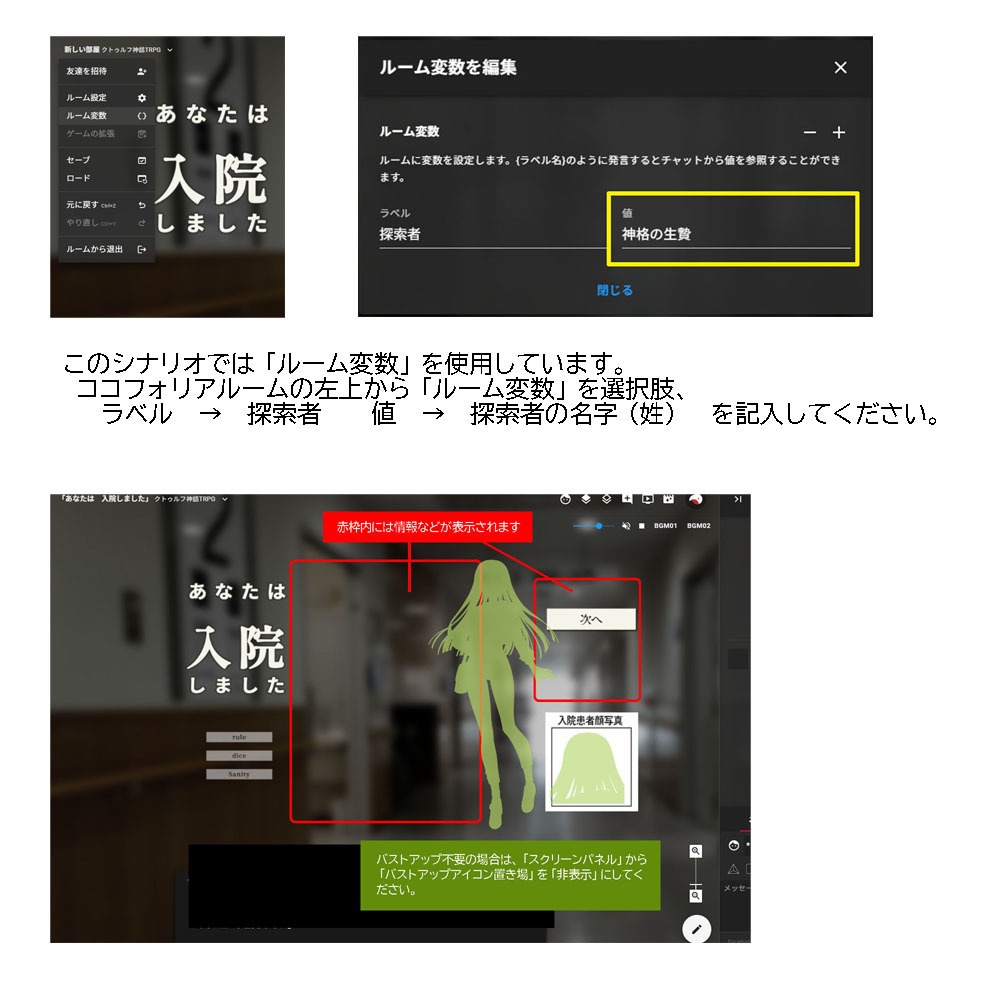 CoC/KPレス部屋付き「あなたは 入院しました」SPLL:E190828