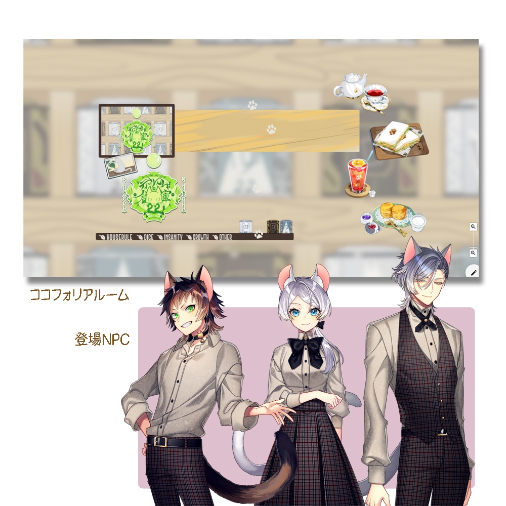 CoC/部屋付き「ティールーム:倉庫22」SPLL:E189214