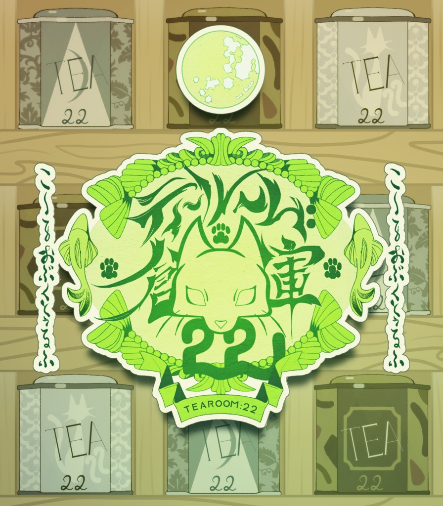 CoC/部屋付き「ティールーム:倉庫22」SPLL:E189214