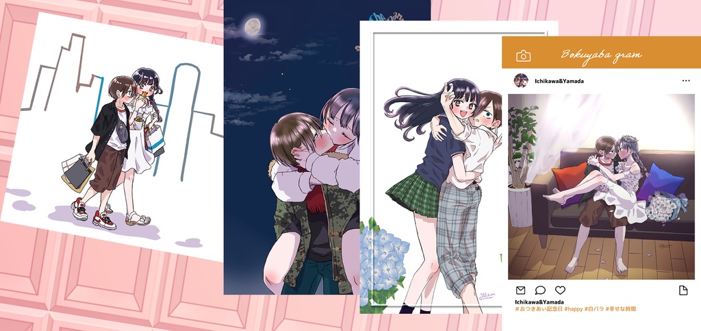 僕らは大人じゃない ~ I WANT YOU TO BE BY MY SIDE FOREVER