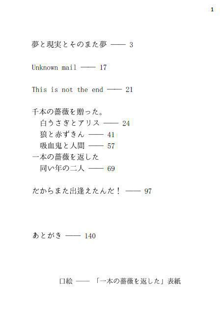 だからまた出逢えたんだ!
