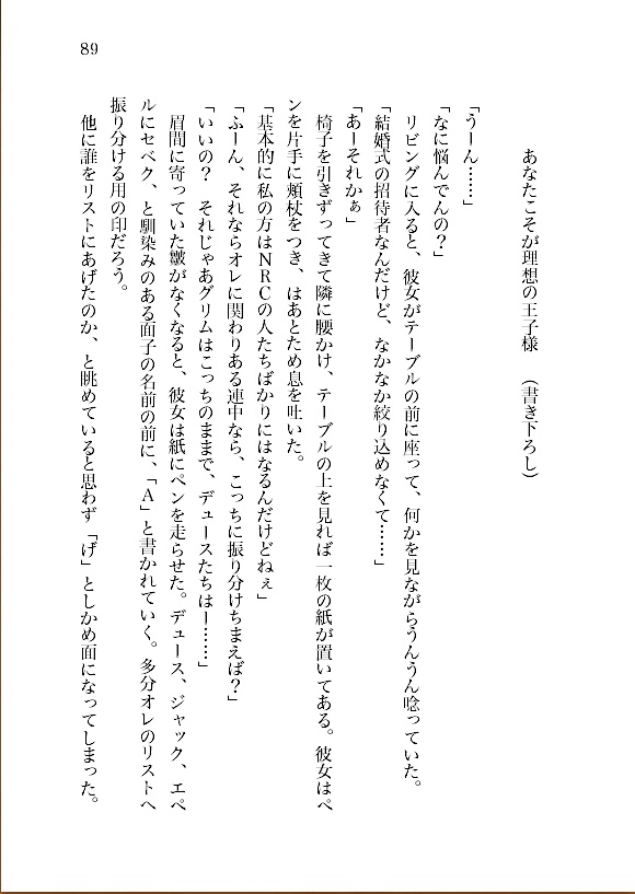 web再録本「CANDY POT rose tea taste」