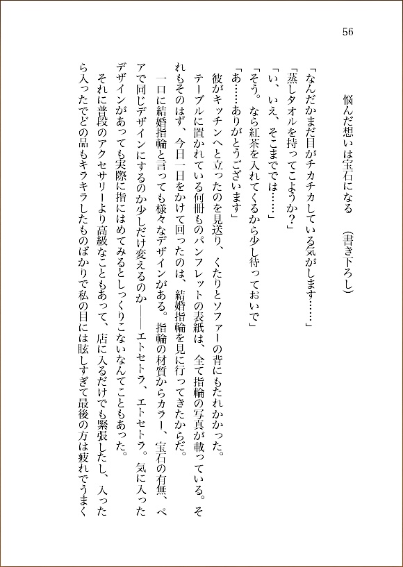 web再録本「CANDY POT rose tea taste」