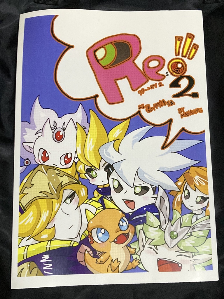 R e！2(リターンズ！2)