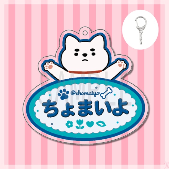 ネームプレート(アクキー)