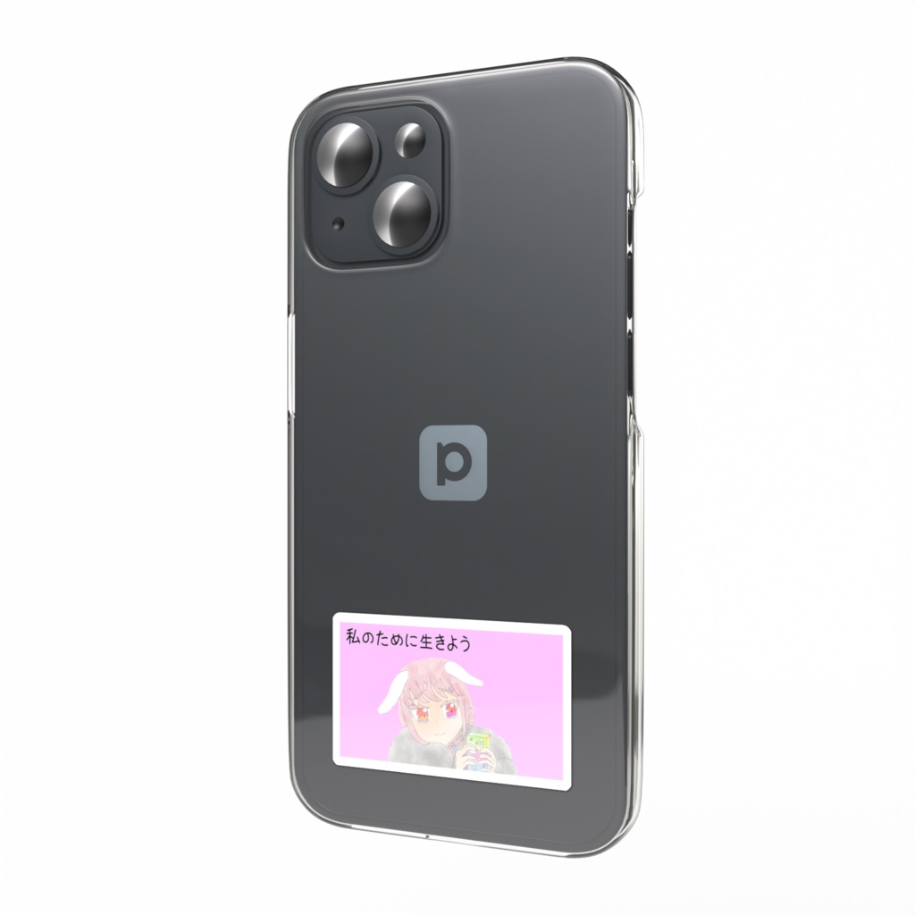 愛だったけれどステッカー