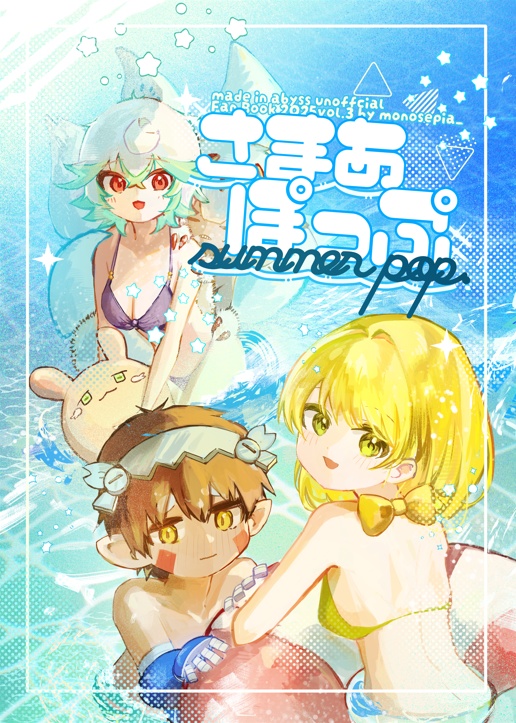 C106新刊セット