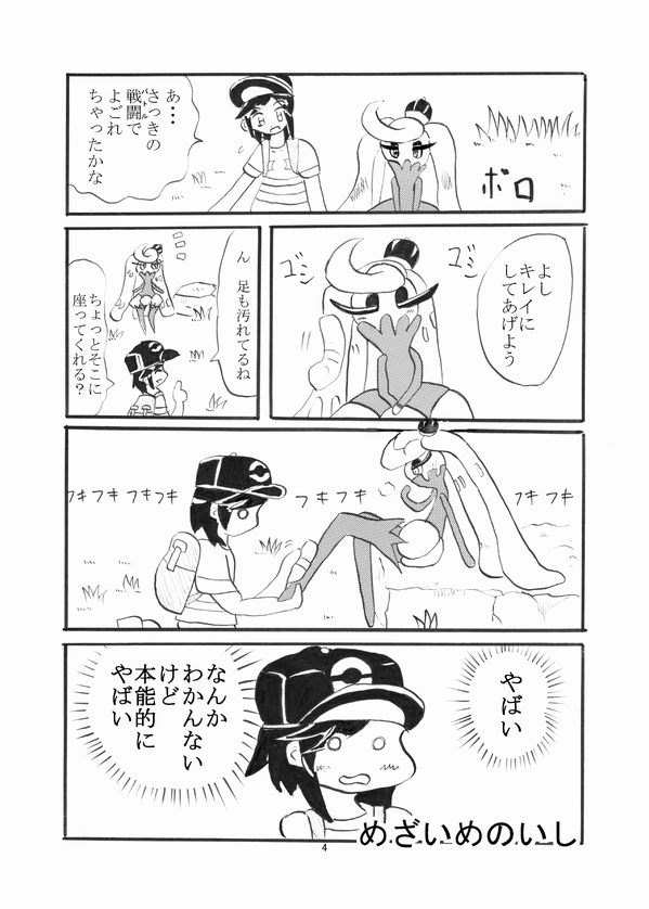 【3冊セット】ポケモンで4コマ15と19と20