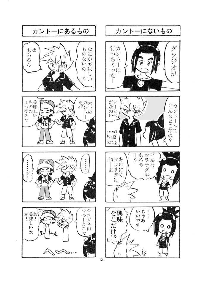 【3冊セット】ポケモンで4コマ15と19と20