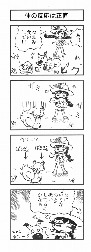 【3冊セット】ポケモンで4コマ15と19と20