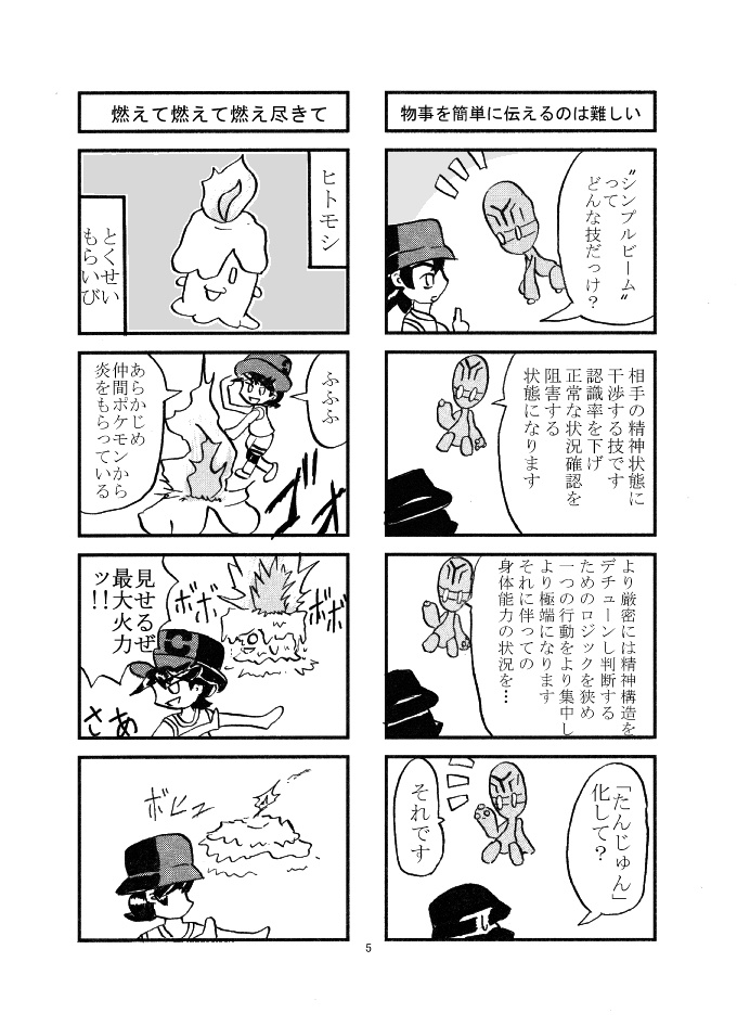 【3冊セット】ポケモンで4コマ15と19と20